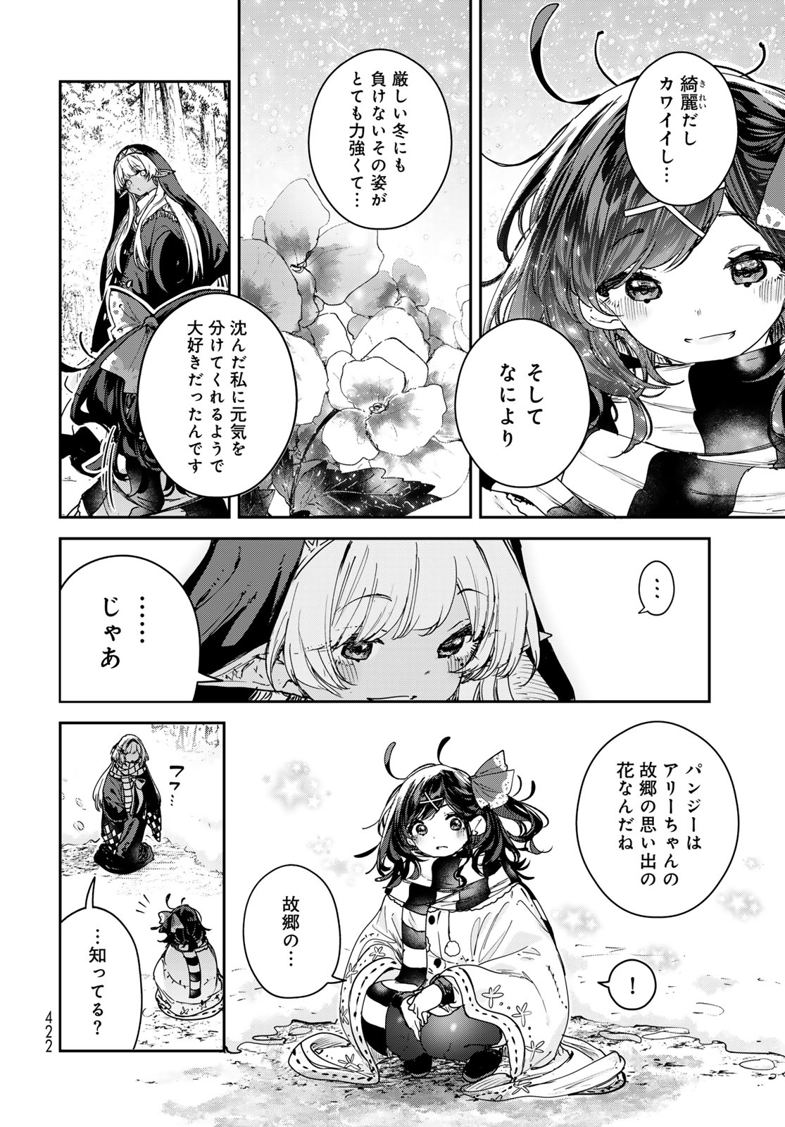 MAJO NO HANAYA-SAN Chapter 28 - Page 18