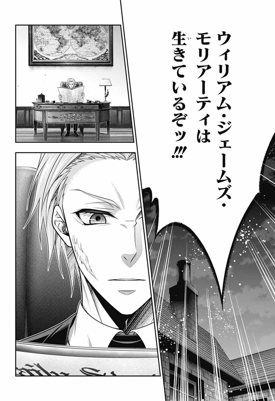 Read YUUKOKU NO MORIARTY - RAW Chapter 95 [High Quality / Full] - Page 34 - dark.nicomanga.com