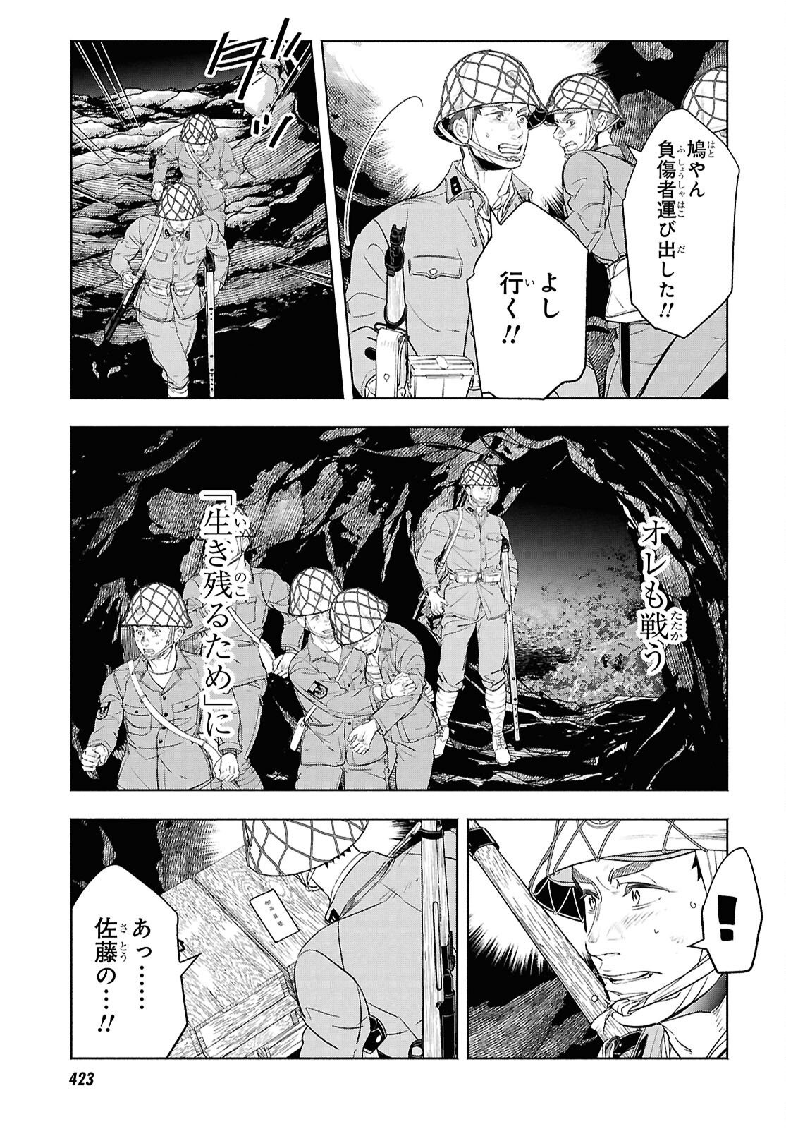 Read APNEA TOKUMEIKA SENSHI HYOURYUUKI Chapter 11 [High Quality / Full] - Page 41 - nicomanga.net