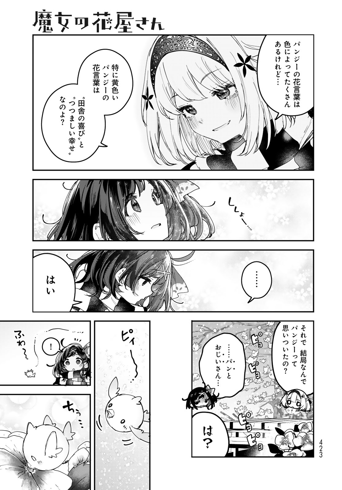MAJO NO HANAYA-SAN Chapter 28 - Page 19