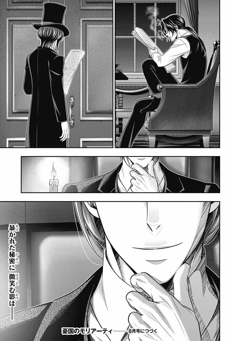 Read YUUKOKU NO MORIARTY - RAW Chapter 95 [High Quality / Full] - Page 35 - dark.nicomanga.com