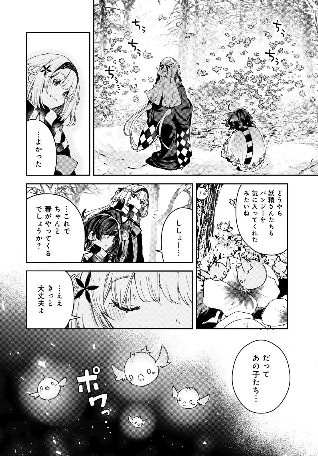 MAJO NO HANAYA-SAN Chapter 28 - Page 20