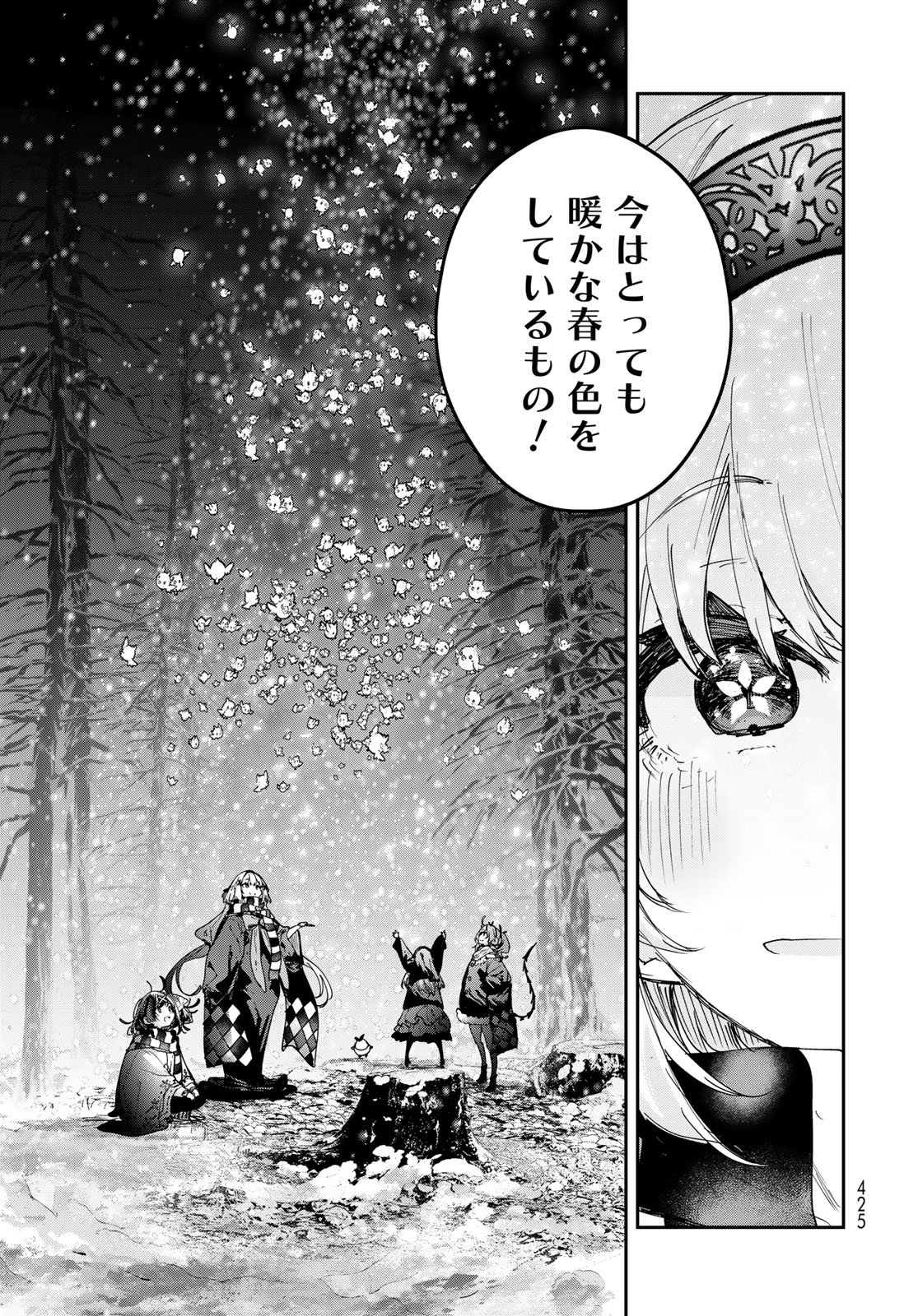 MAJO NO HANAYA-SAN Chapter 28 - Page 21