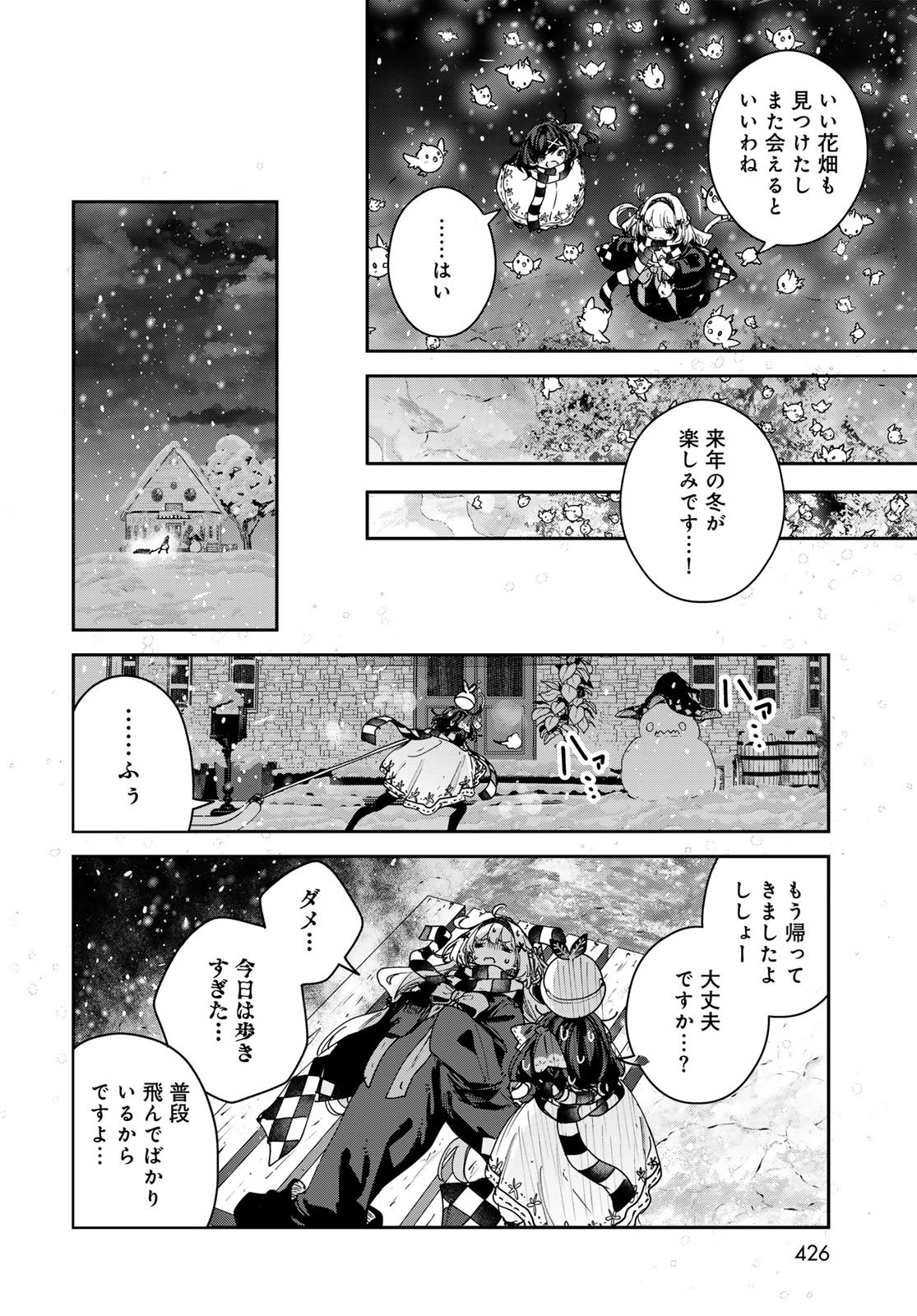 MAJO NO HANAYA-SAN Chapter 28 - Page 22