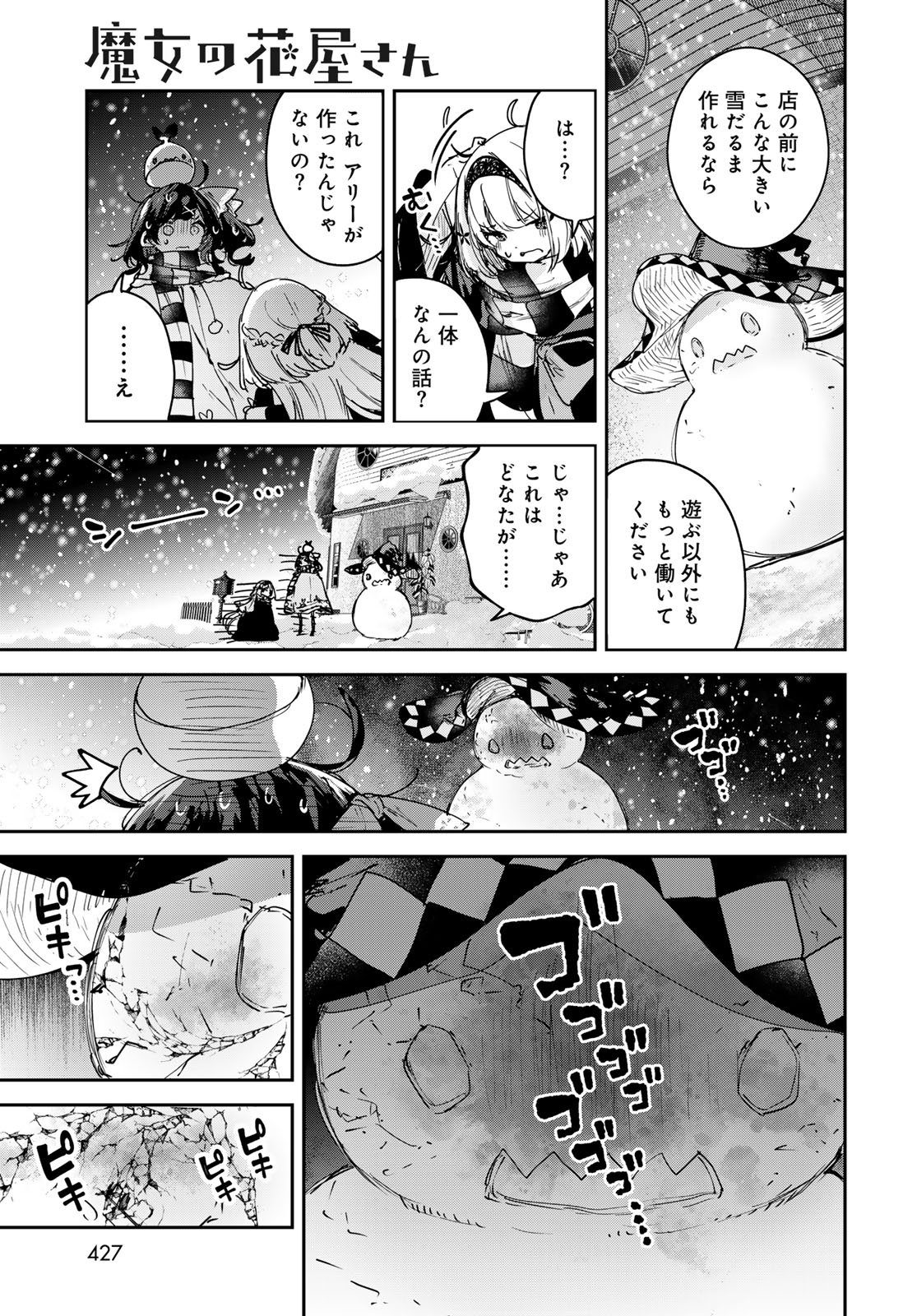 MAJO NO HANAYA-SAN Chapter 28 - Page 23