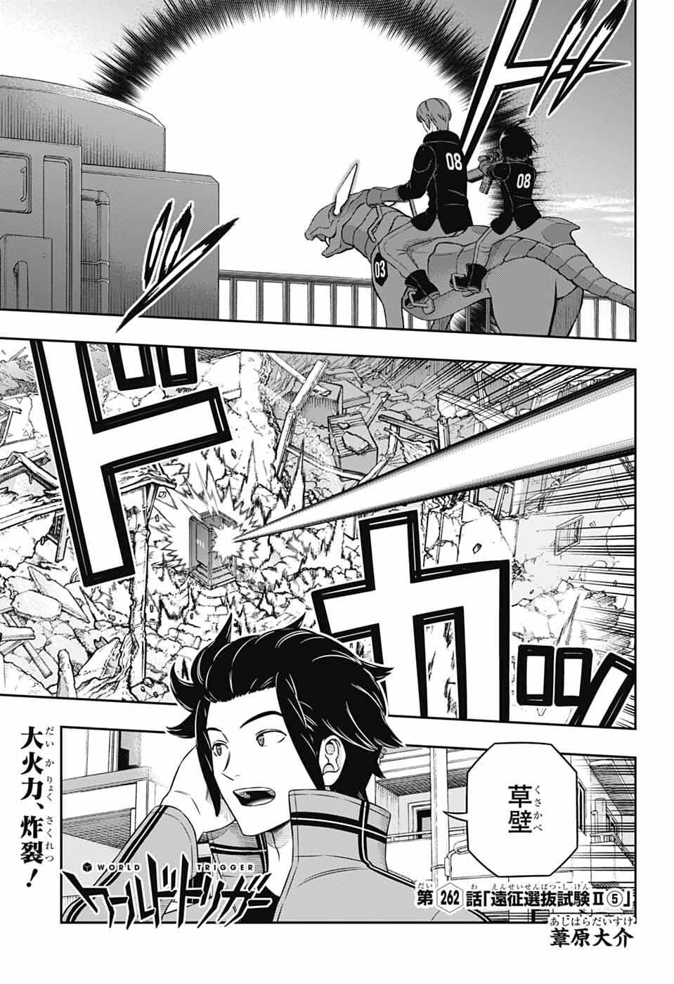 Read World Trigger (Manga) Chapter 262 [High Quality / Full] - Page 1 - dark.nicomanga.com