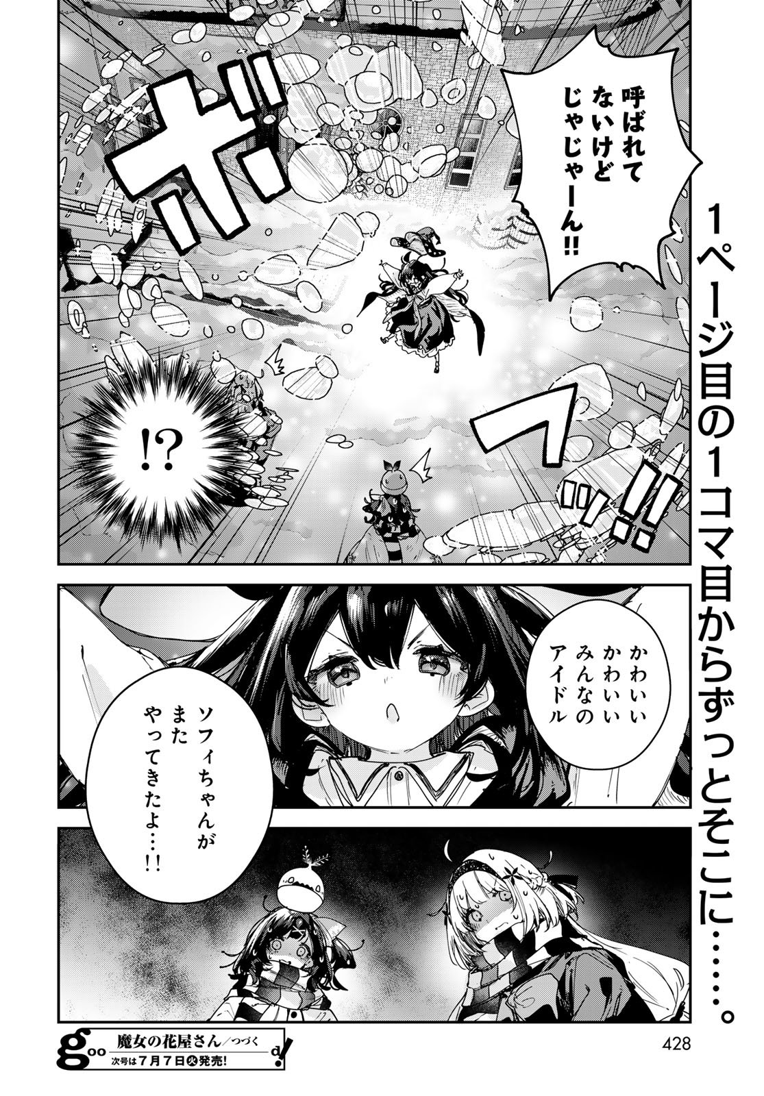 MAJO NO HANAYA-SAN Chapter 28 - Page 24