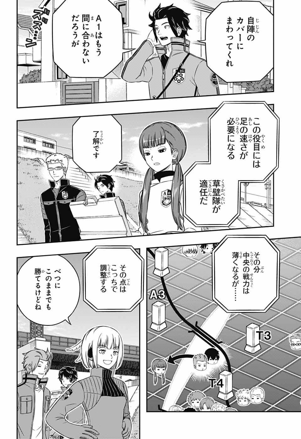 Read World Trigger (Manga) Chapter 262 [High Quality / Full] - Page 2 - dark.nicomanga.com