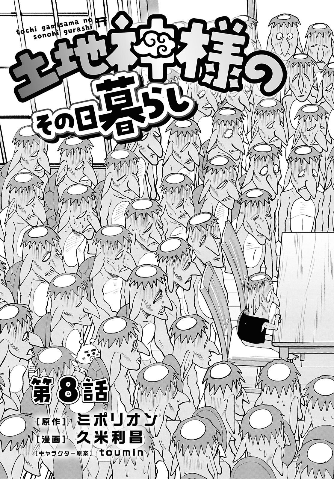 Read TOCHI GAMISAMA NO SONOHI GURASHI Chapter 8 [High Quality / Full] - Page 3 - nicomanga.net