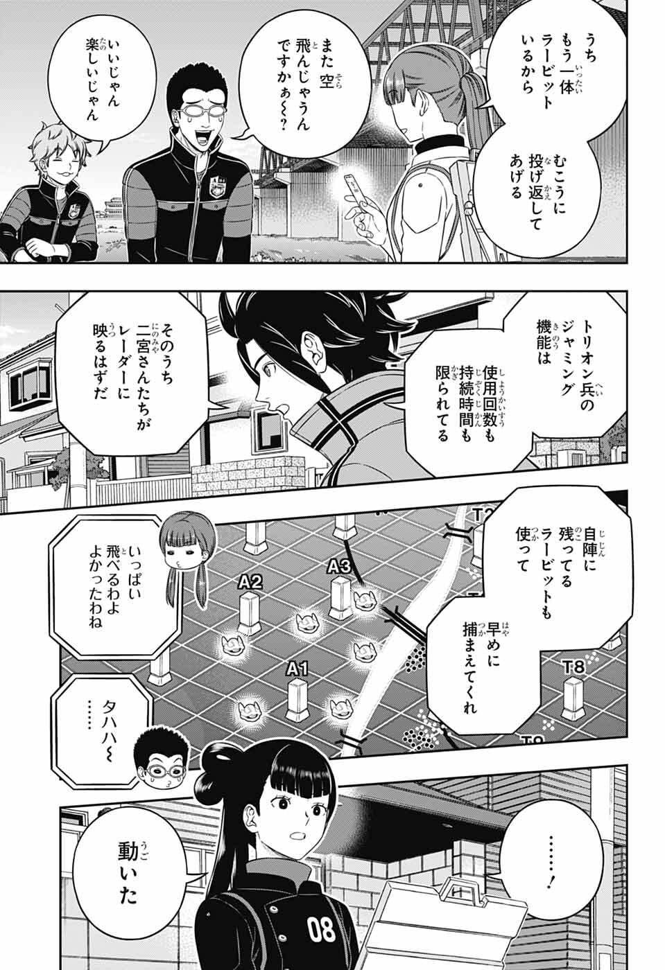 Read World Trigger (Manga) Chapter 262 [High Quality / Full] - Page 3 - dark.nicomanga.com