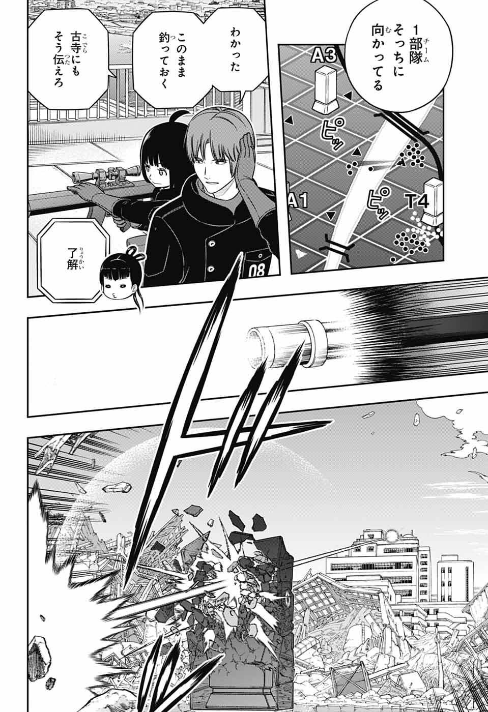 Read World Trigger (Manga) Chapter 262 [High Quality / Full] - Page 4 - dark.nicomanga.com