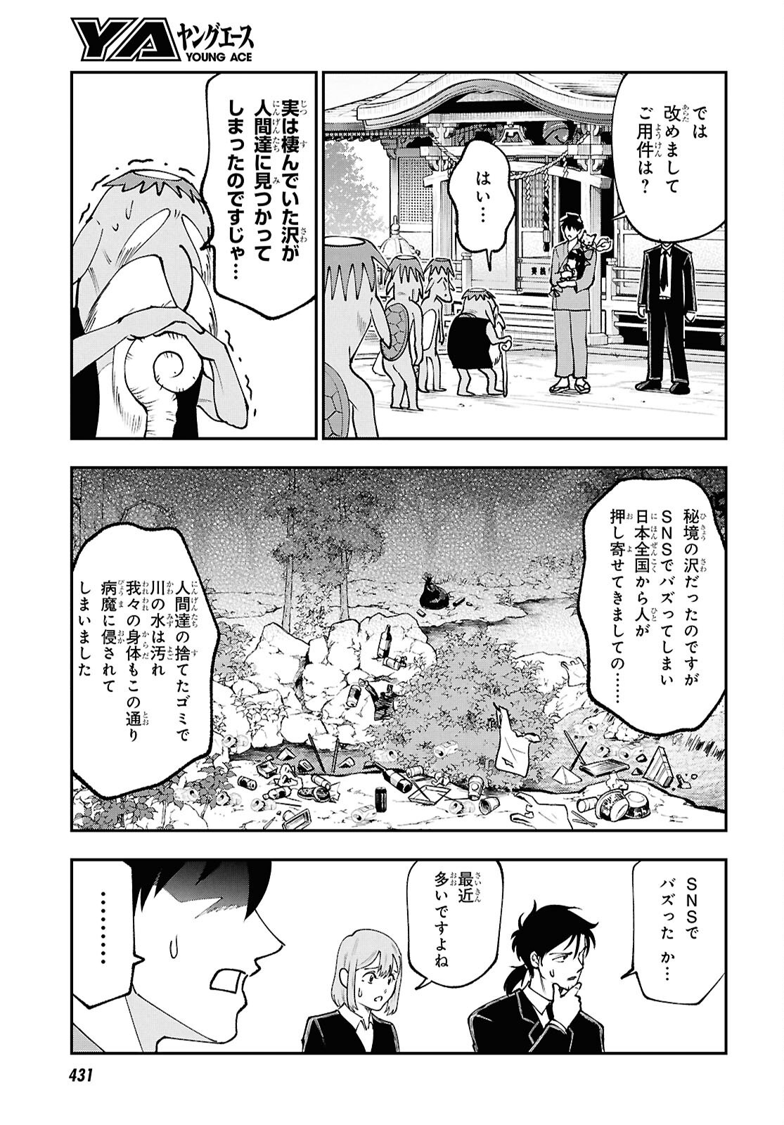 Read TOCHI GAMISAMA NO SONOHI GURASHI Chapter 8 [High Quality / Full] - Page 5 - nicomanga.net