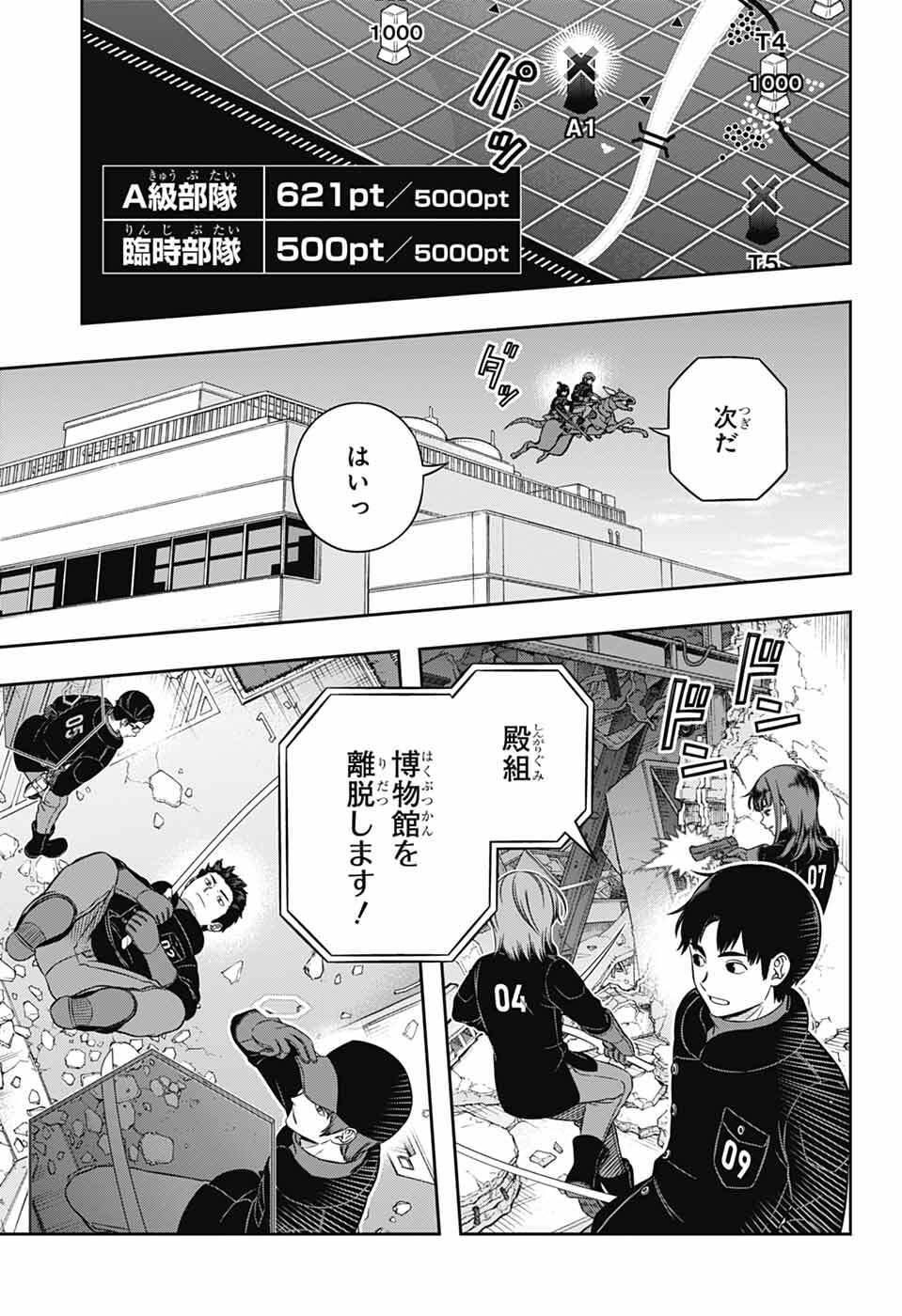 Read World Trigger (Manga) Chapter 262 [High Quality / Full] - Page 5 - dark.nicomanga.com