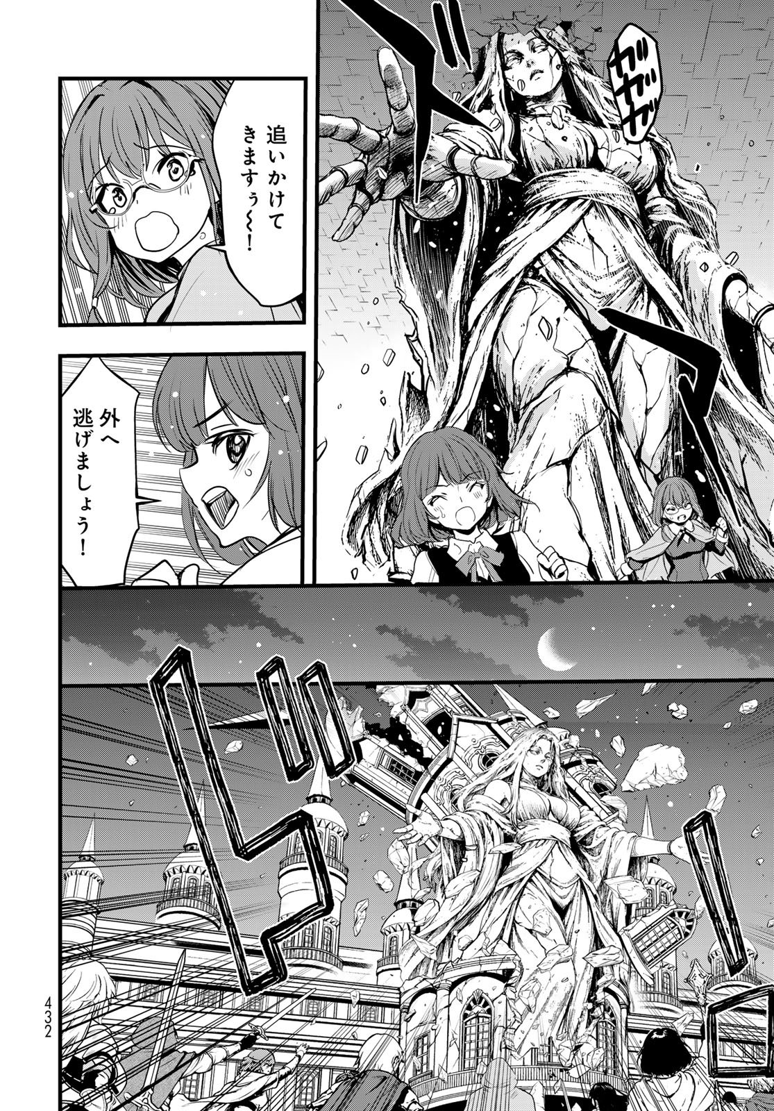 ISEKAI ROYAL ROYALE: 18-NIN NO HANAYOME KOUHO Chapter 16 - Page 4
