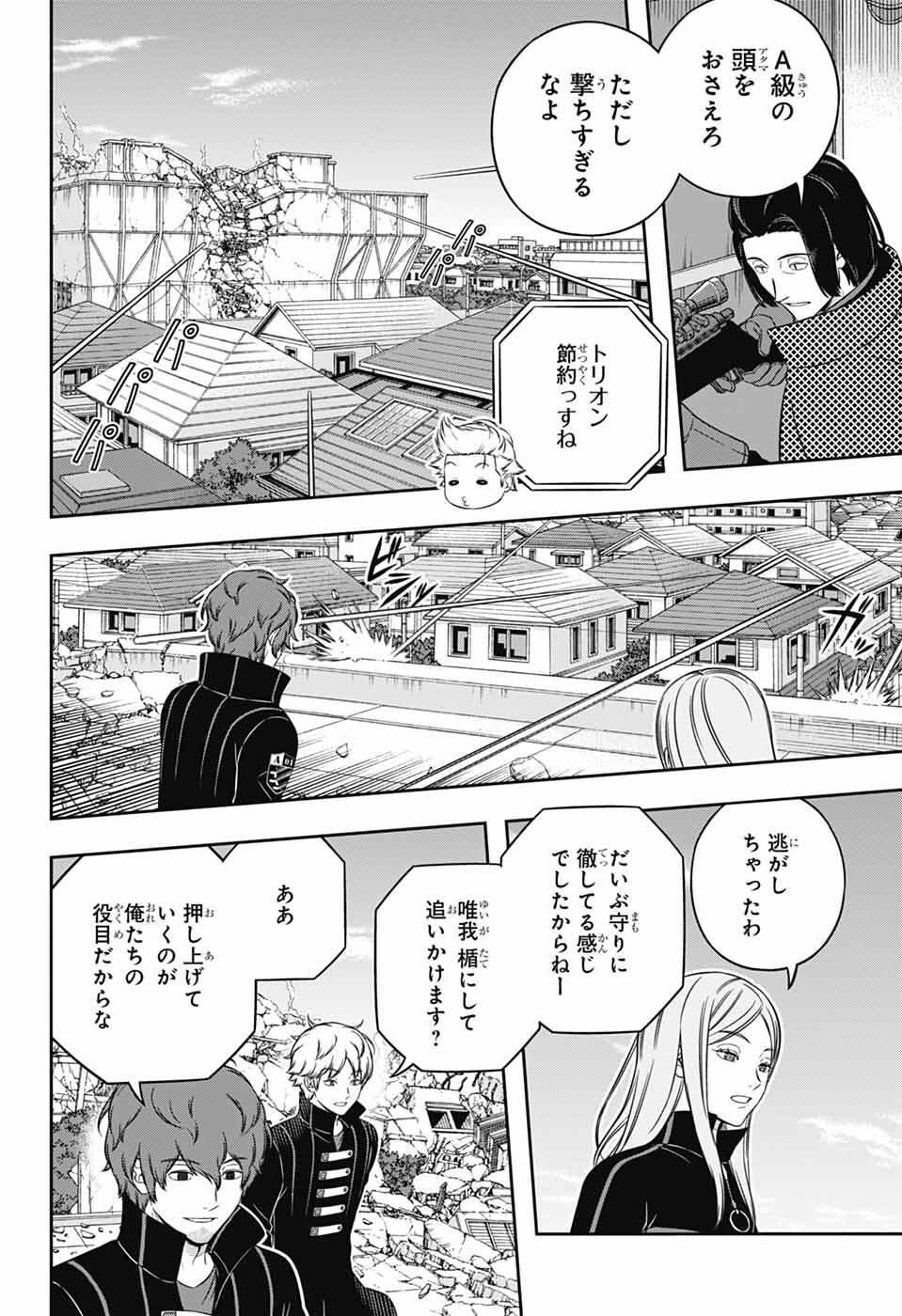 Read World Trigger (Manga) Chapter 262 [High Quality / Full] - Page 6 - dark.nicomanga.com