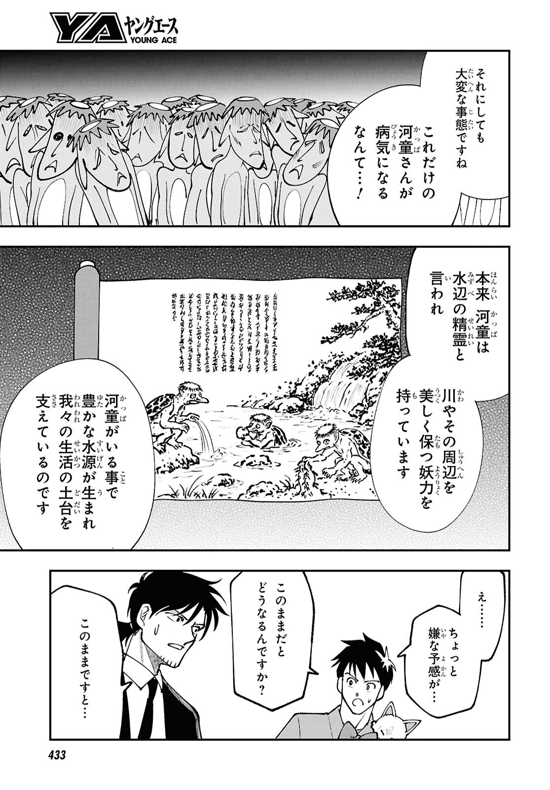 Read TOCHI GAMISAMA NO SONOHI GURASHI Chapter 8 [High Quality / Full] - Page 7 - nicomanga.net