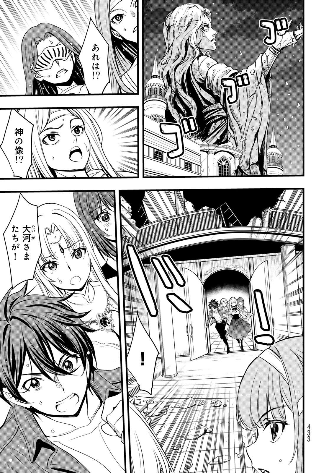 ISEKAI ROYAL ROYALE: 18-NIN NO HANAYOME KOUHO Chapter 16 - Page 5