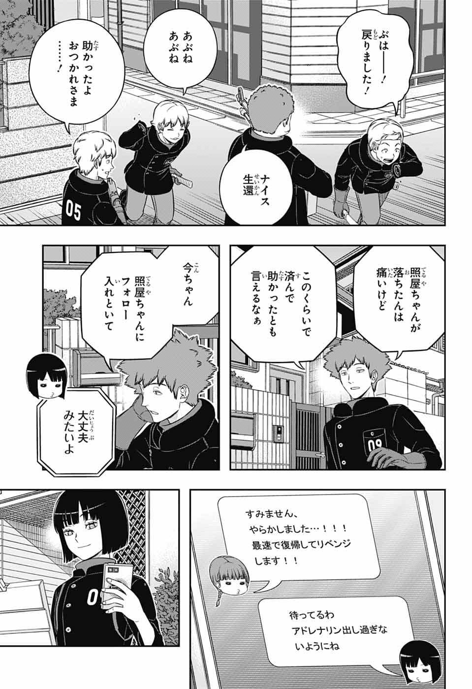 Read World Trigger (Manga) Chapter 262 [High Quality / Full] - Page 7 - dark.nicomanga.com