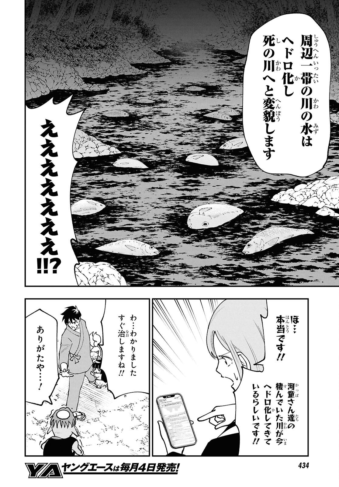 Read TOCHI GAMISAMA NO SONOHI GURASHI Chapter 8 [High Quality / Full] - Page 8 - nicomanga.net