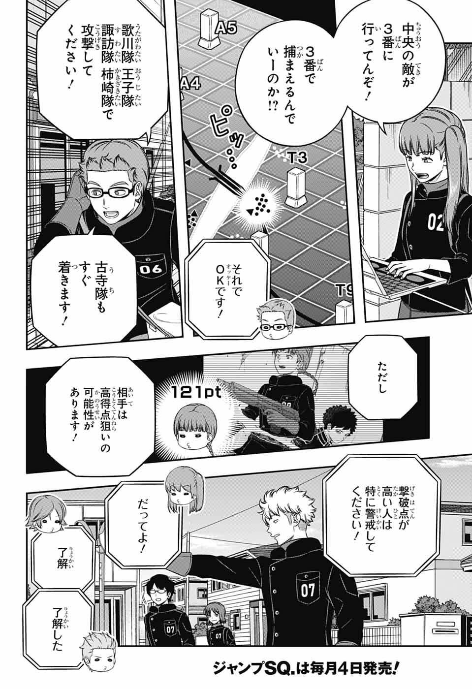 Read World Trigger (Manga) Chapter 262 [High Quality / Full] - Page 8 - dark.nicomanga.com