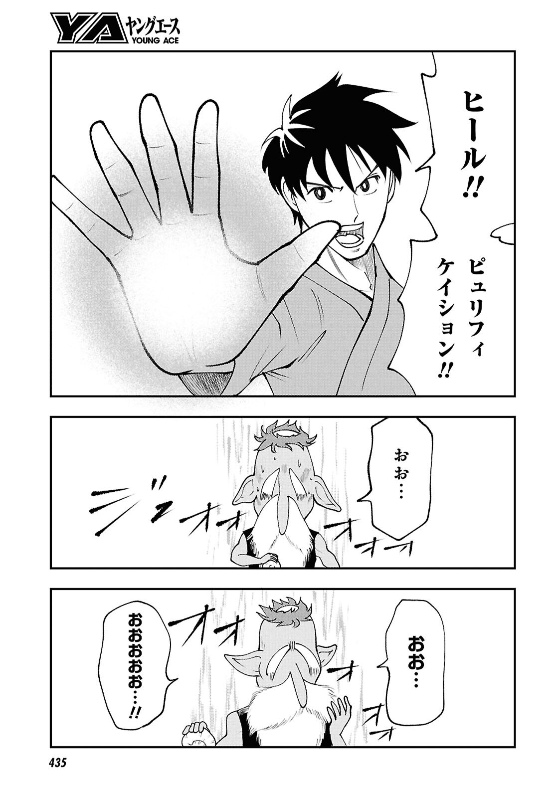 Read TOCHI GAMISAMA NO SONOHI GURASHI Chapter 8 [High Quality / Full] - Page 9 - nicomanga.net