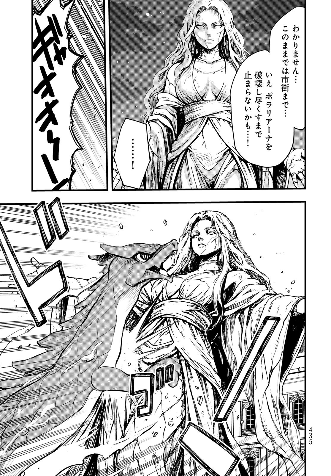 ISEKAI ROYAL ROYALE: 18-NIN NO HANAYOME KOUHO Chapter 16 - Page 7