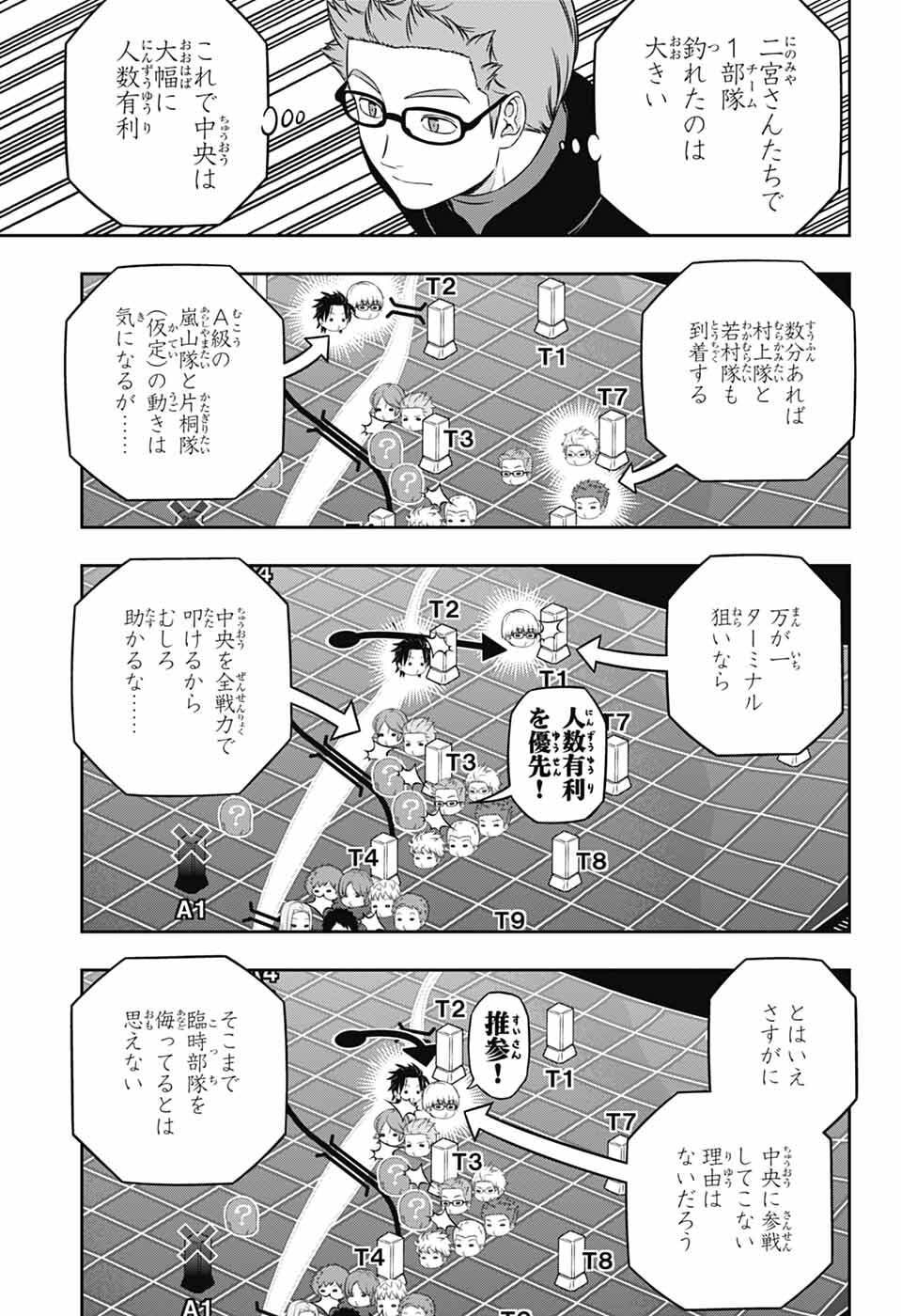 Read World Trigger (Manga) Chapter 262 [High Quality / Full] - Page 9 - dark.nicomanga.com