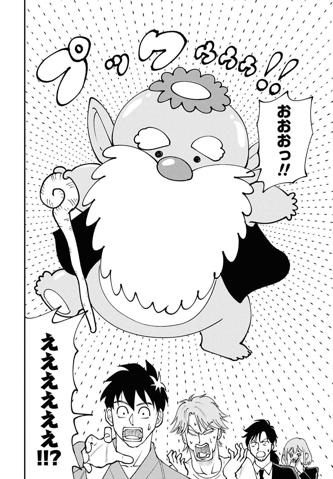 Read TOCHI GAMISAMA NO SONOHI GURASHI Chapter 8 [High Quality / Full] - Page 10 - nicomanga.net