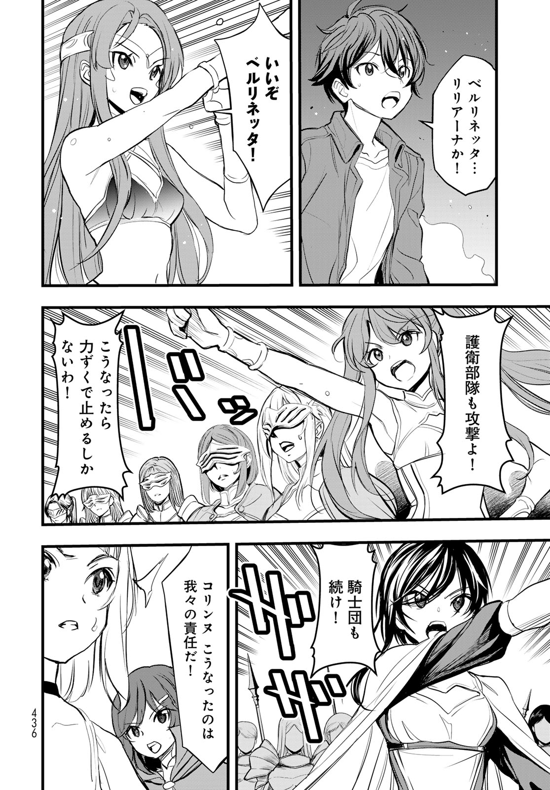 ISEKAI ROYAL ROYALE: 18-NIN NO HANAYOME KOUHO Chapter 16 - Page 8