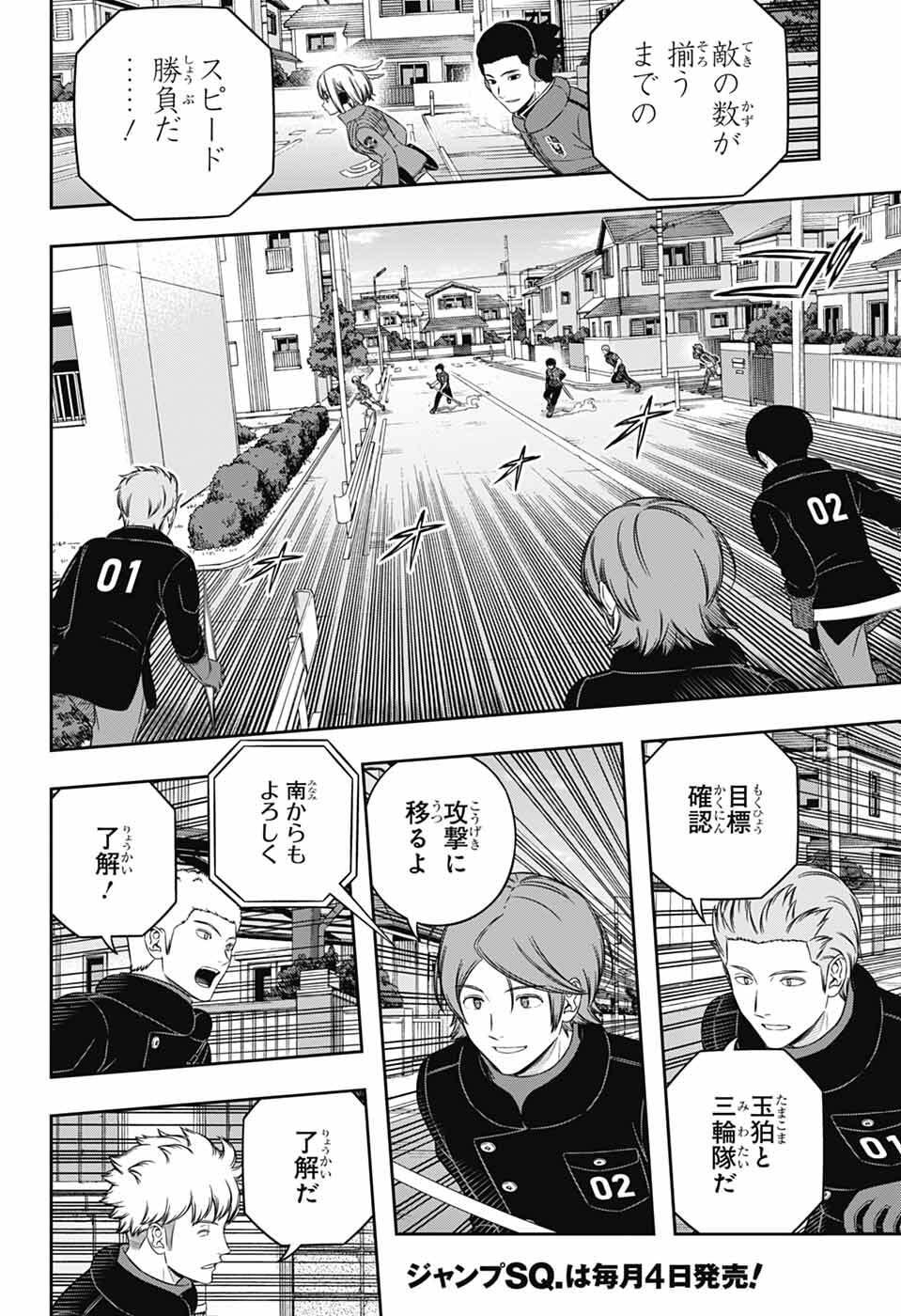 Read World Trigger (Manga) Chapter 262 [High Quality / Full] - Page 10 - dark.nicomanga.com