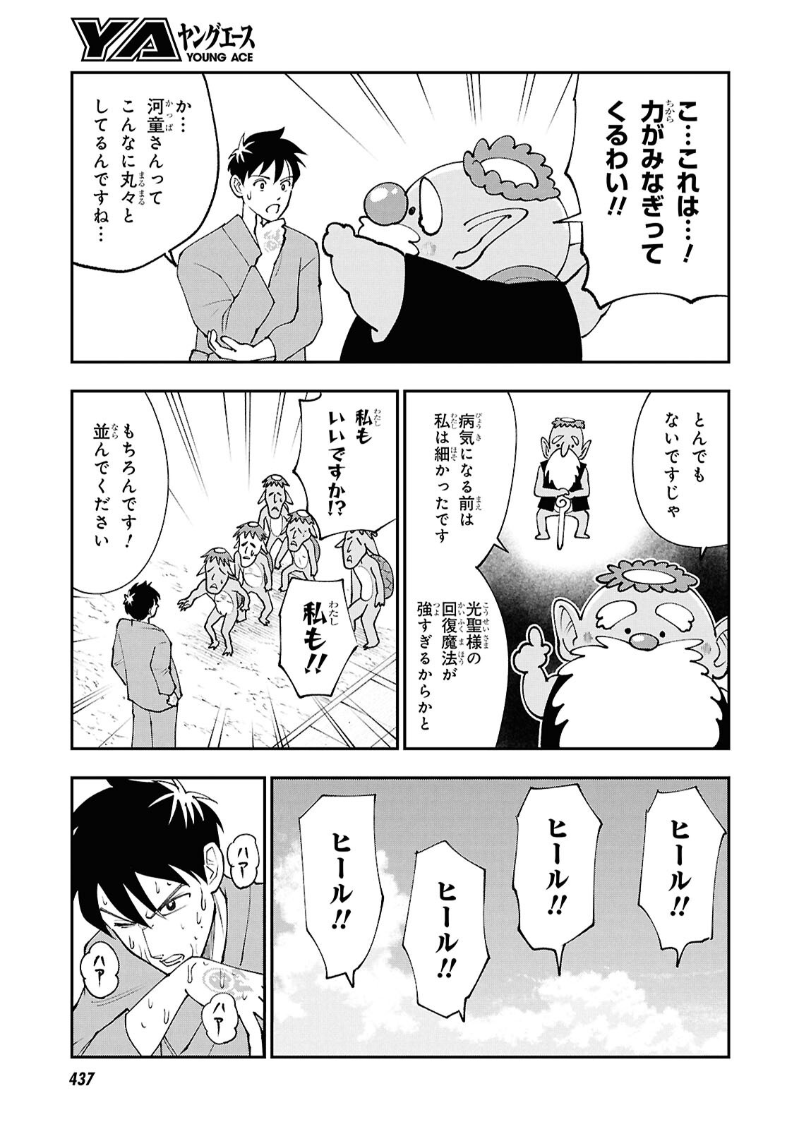 Read TOCHI GAMISAMA NO SONOHI GURASHI Chapter 8 [High Quality / Full] - Page 11 - nicomanga.net
