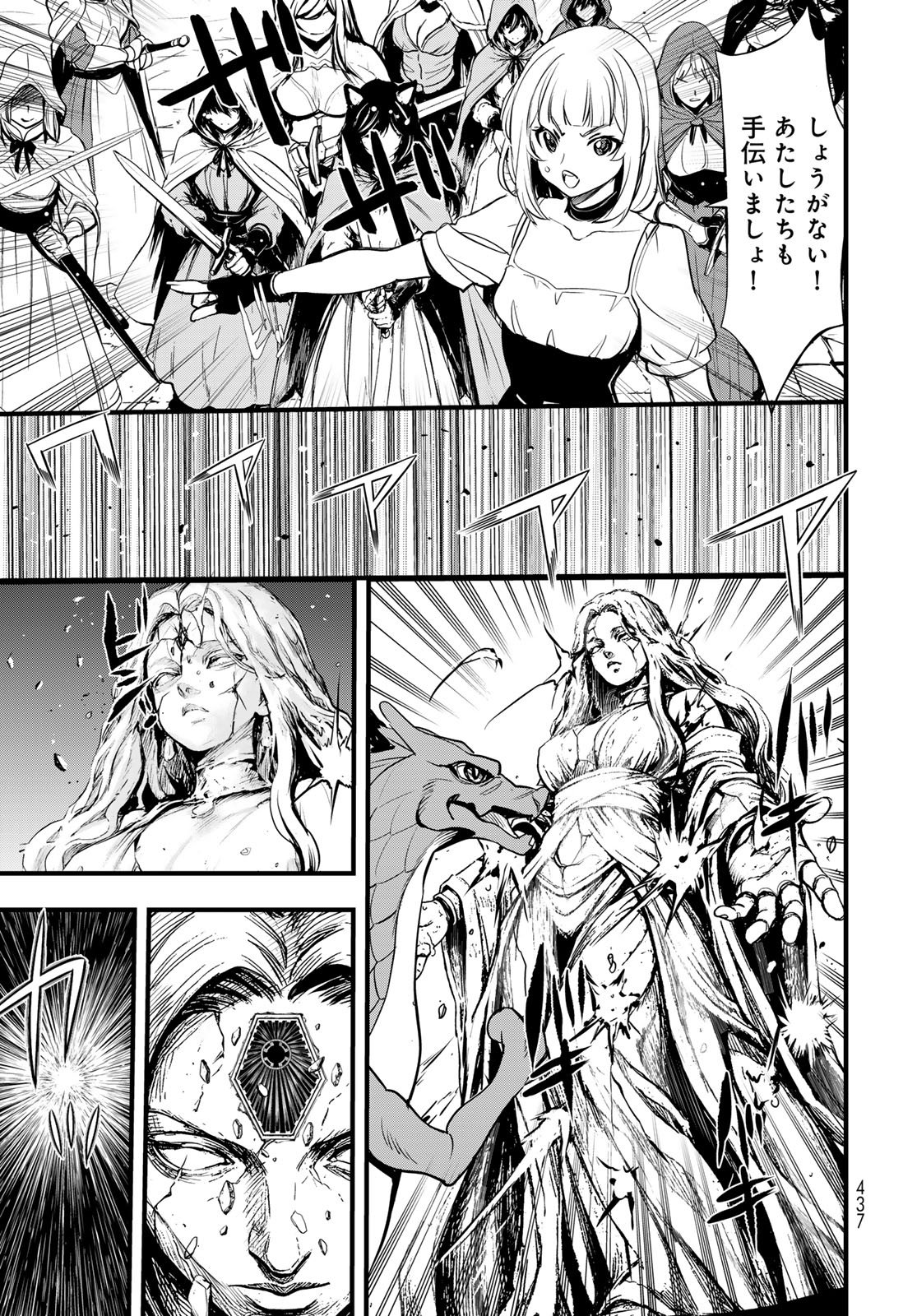 ISEKAI ROYAL ROYALE: 18-NIN NO HANAYOME KOUHO Chapter 16 - Page 9