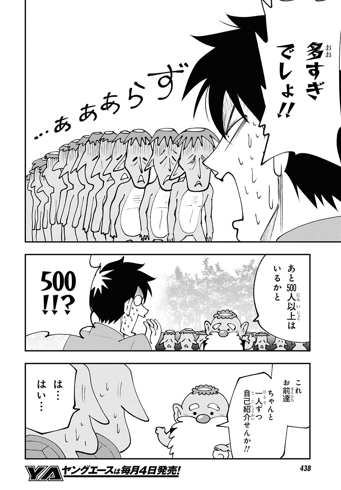 Read TOCHI GAMISAMA NO SONOHI GURASHI Chapter 8 [High Quality / Full] - Page 12 - nicomanga.net
