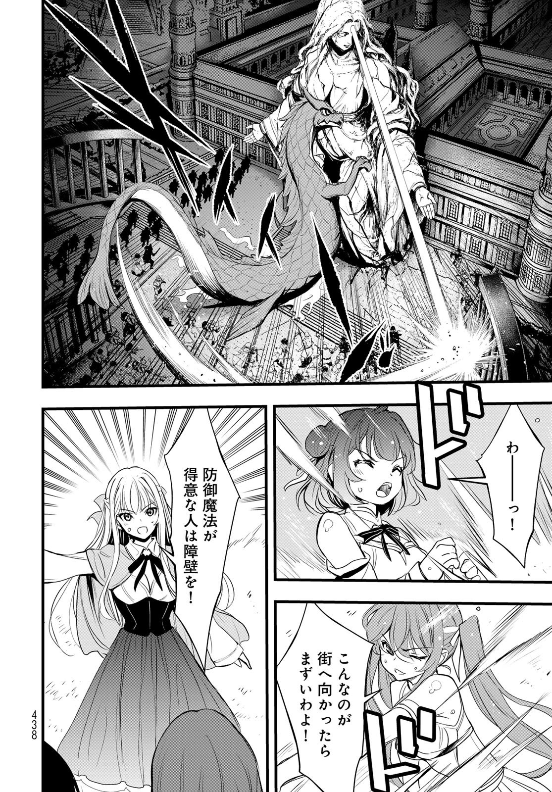 ISEKAI ROYAL ROYALE: 18-NIN NO HANAYOME KOUHO Chapter 16 - Page 10