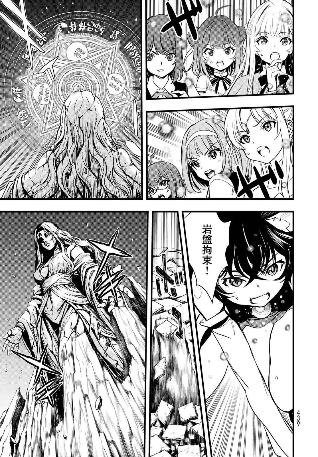 ISEKAI ROYAL ROYALE: 18-NIN NO HANAYOME KOUHO Chapter 16 - Page 11