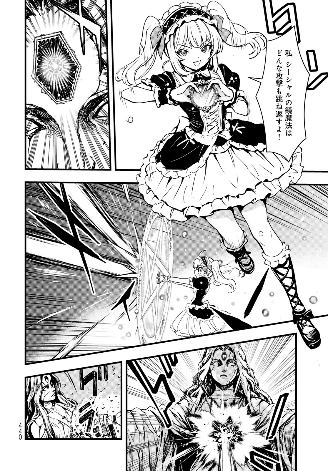 ISEKAI ROYAL ROYALE: 18-NIN NO HANAYOME KOUHO Chapter 16 - Page 12