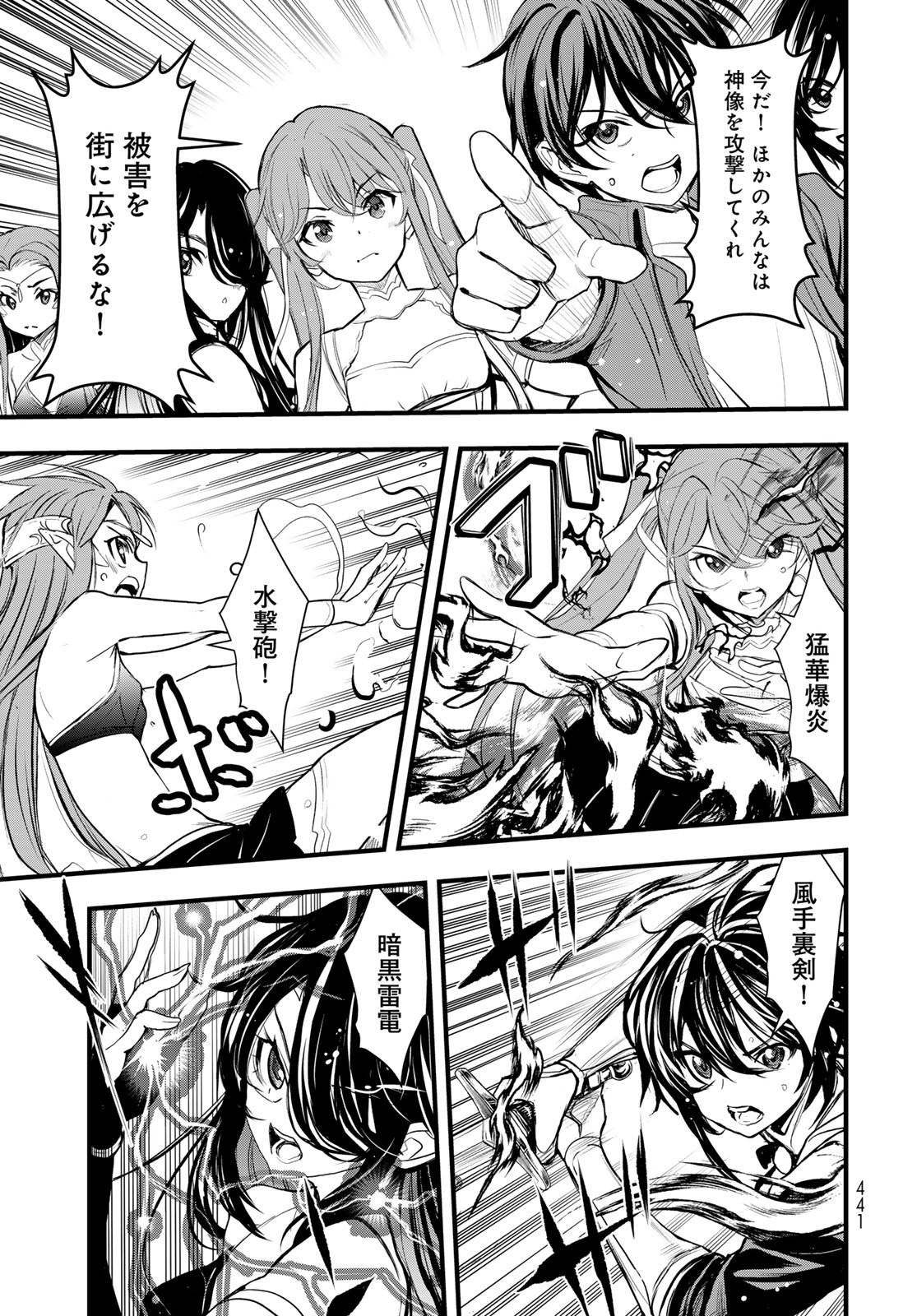 ISEKAI ROYAL ROYALE: 18-NIN NO HANAYOME KOUHO Chapter 16 - Page 13