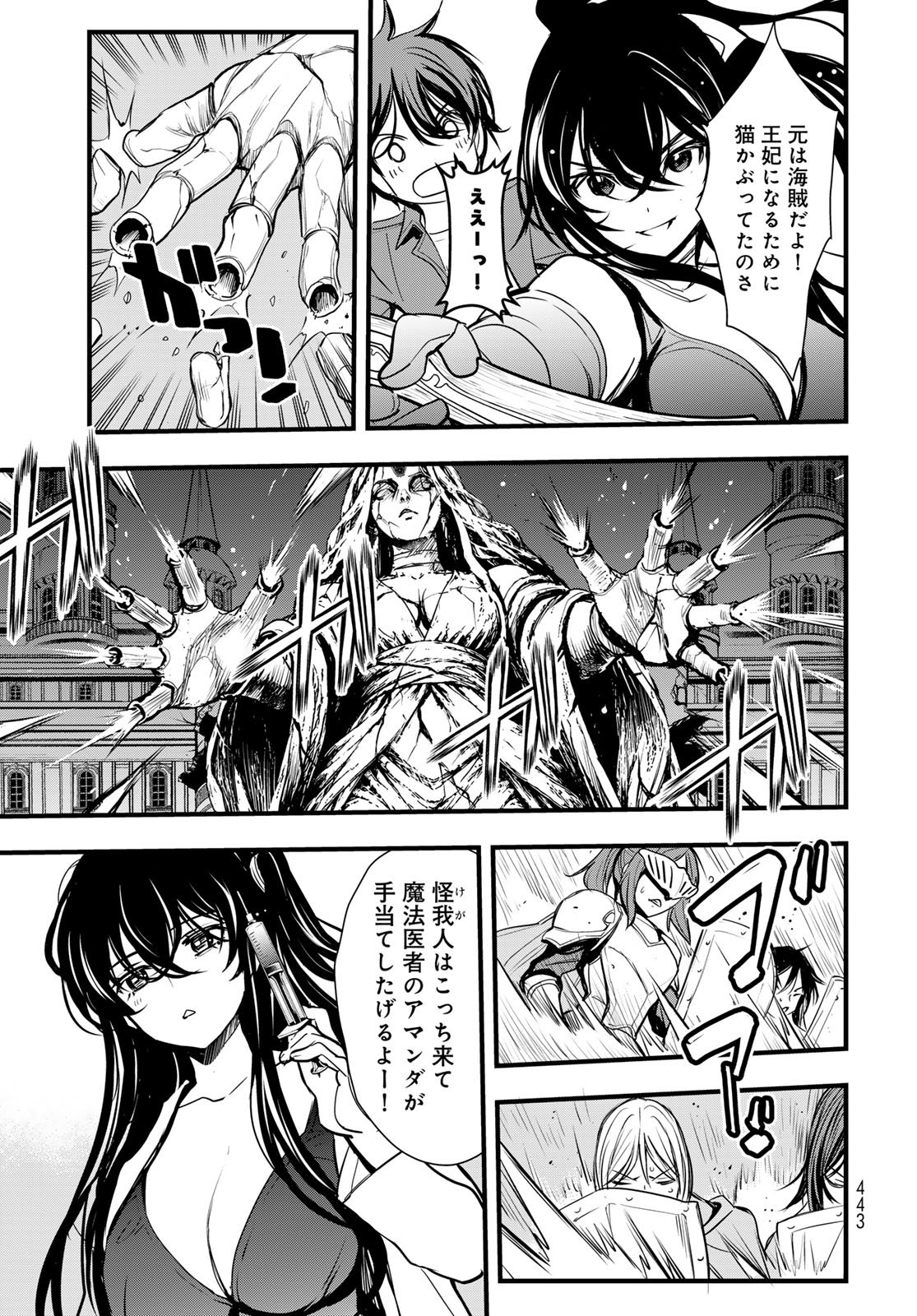 ISEKAI ROYAL ROYALE: 18-NIN NO HANAYOME KOUHO Chapter 16 - Page 15