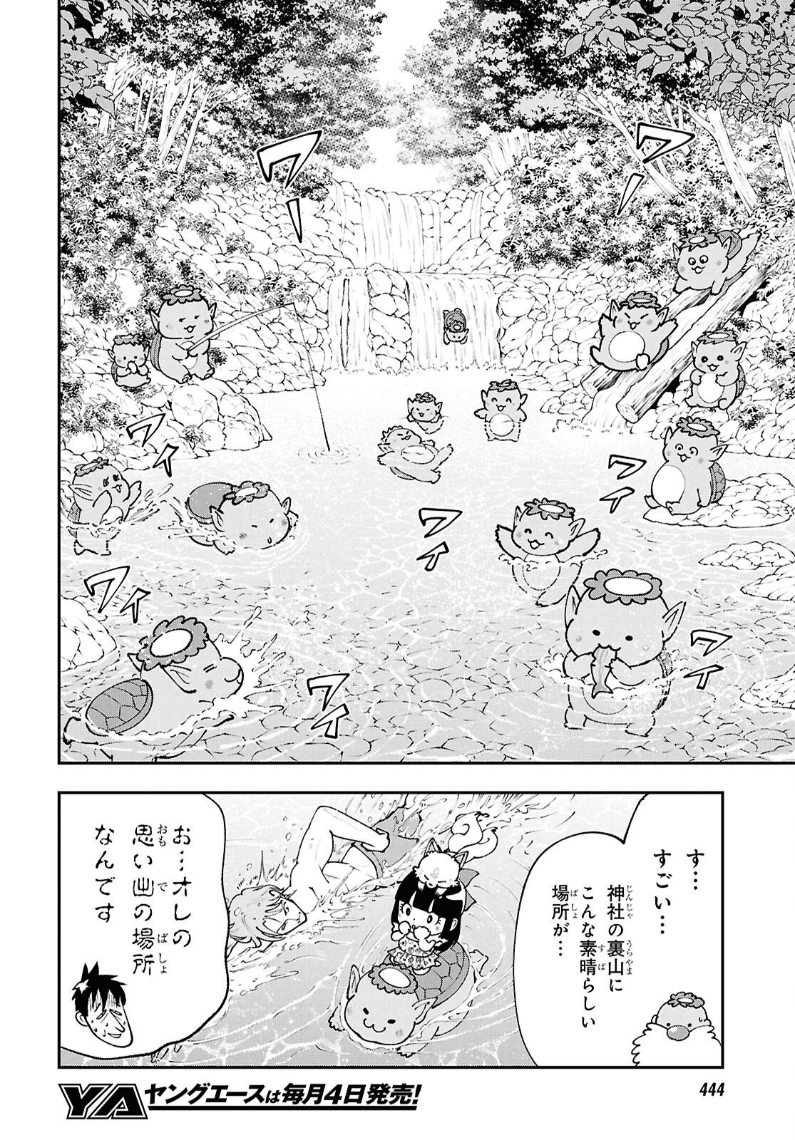 Read TOCHI GAMISAMA NO SONOHI GURASHI Chapter 8 [High Quality / Full] - Page 18 - nicomanga.net