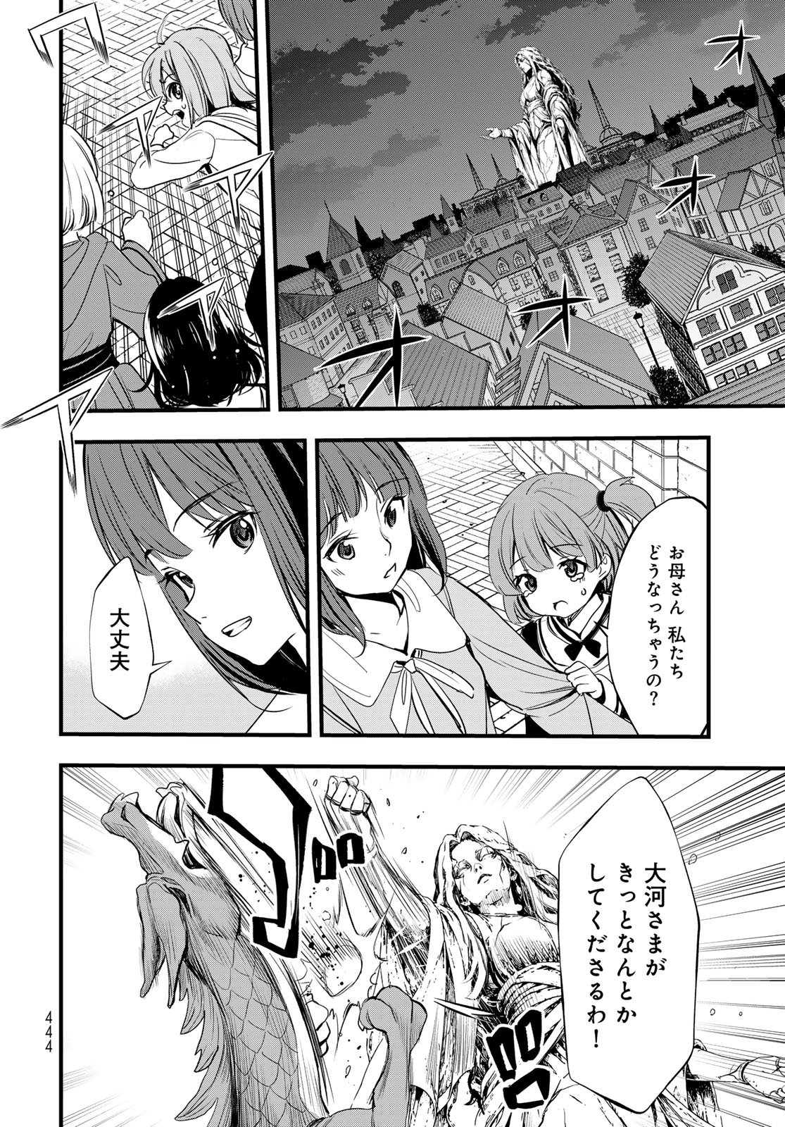 ISEKAI ROYAL ROYALE: 18-NIN NO HANAYOME KOUHO Chapter 16 - Page 16