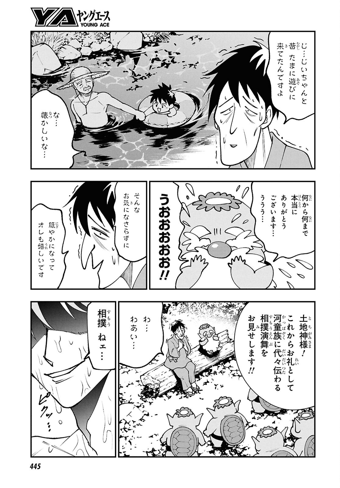 Read TOCHI GAMISAMA NO SONOHI GURASHI Chapter 8 [High Quality / Full] - Page 19 - nicomanga.net