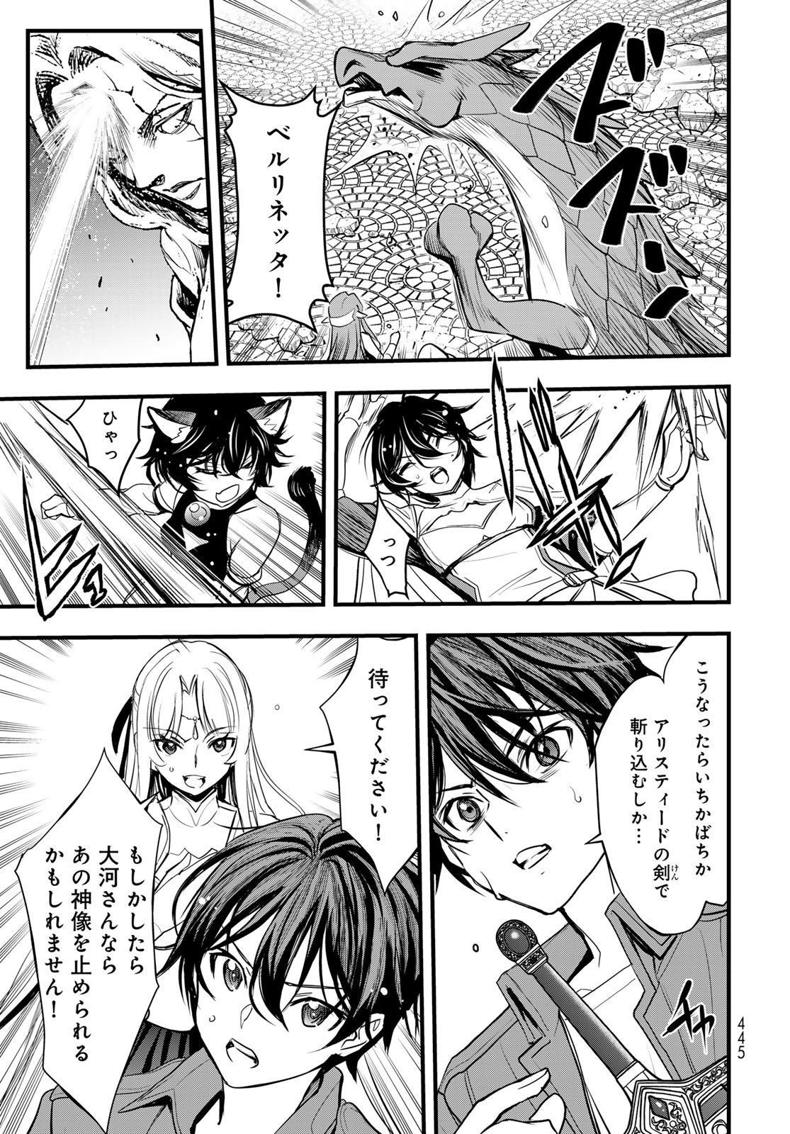 ISEKAI ROYAL ROYALE: 18-NIN NO HANAYOME KOUHO Chapter 16 - Page 17