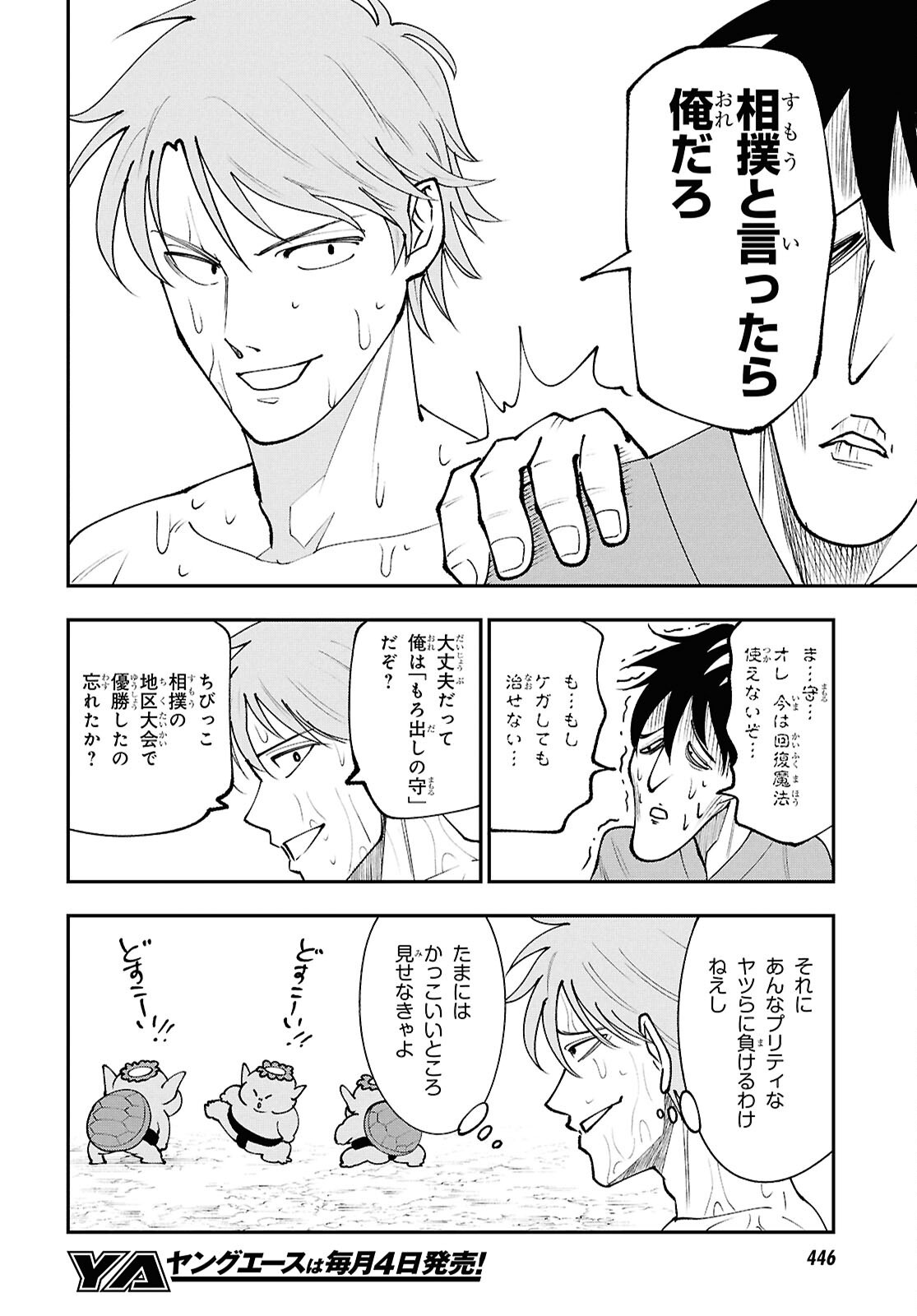Read TOCHI GAMISAMA NO SONOHI GURASHI Chapter 8 [High Quality / Full] - Page 20 - nicomanga.net