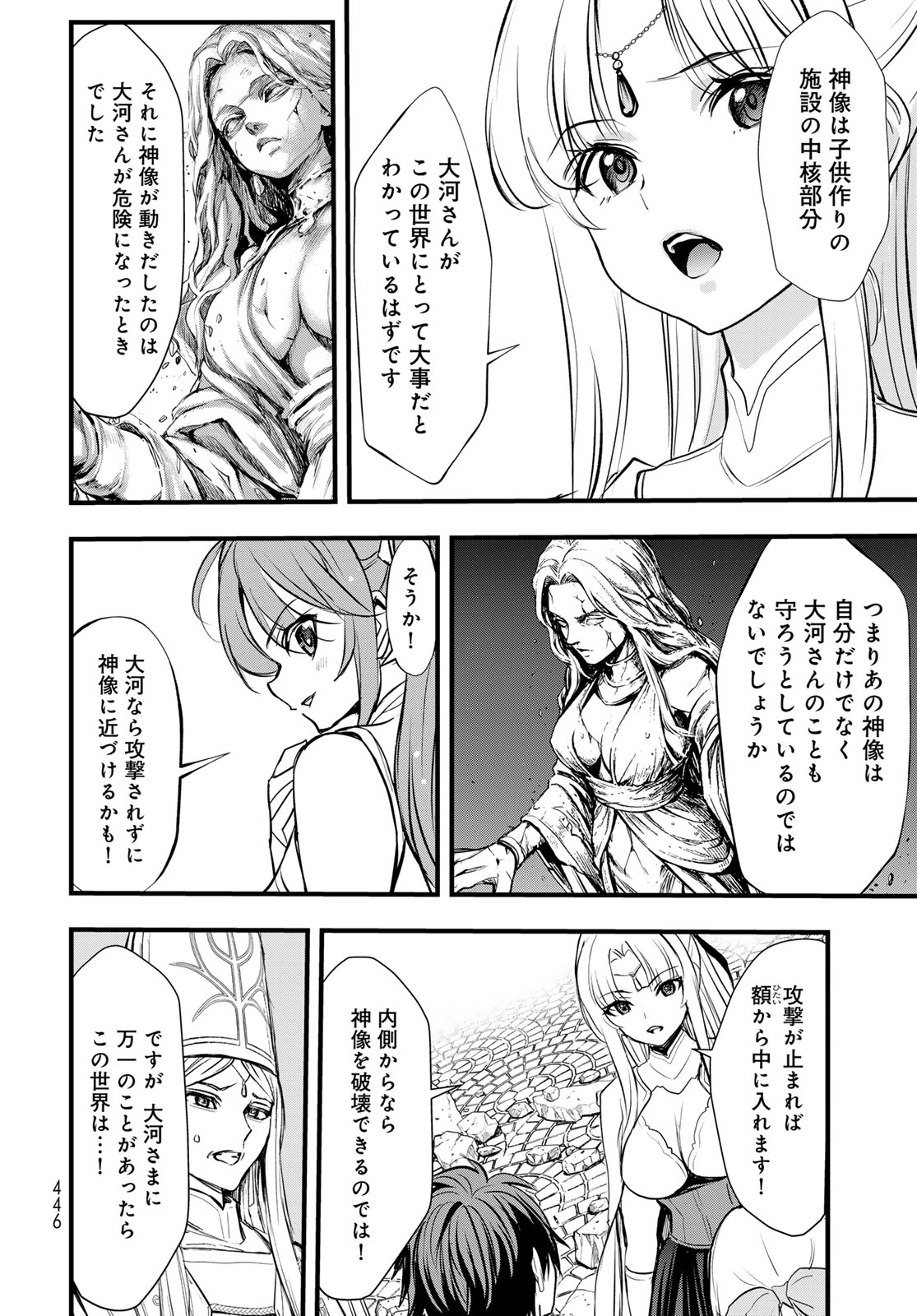 ISEKAI ROYAL ROYALE: 18-NIN NO HANAYOME KOUHO Chapter 16 - Page 18