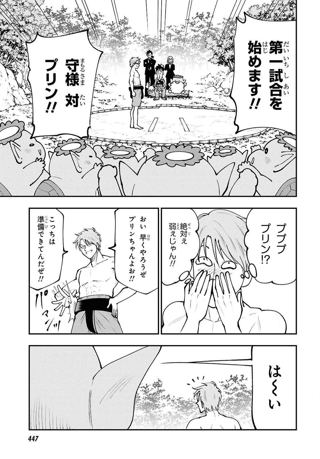 Read TOCHI GAMISAMA NO SONOHI GURASHI Chapter 8 [High Quality / Full] - Page 21 - nicomanga.net