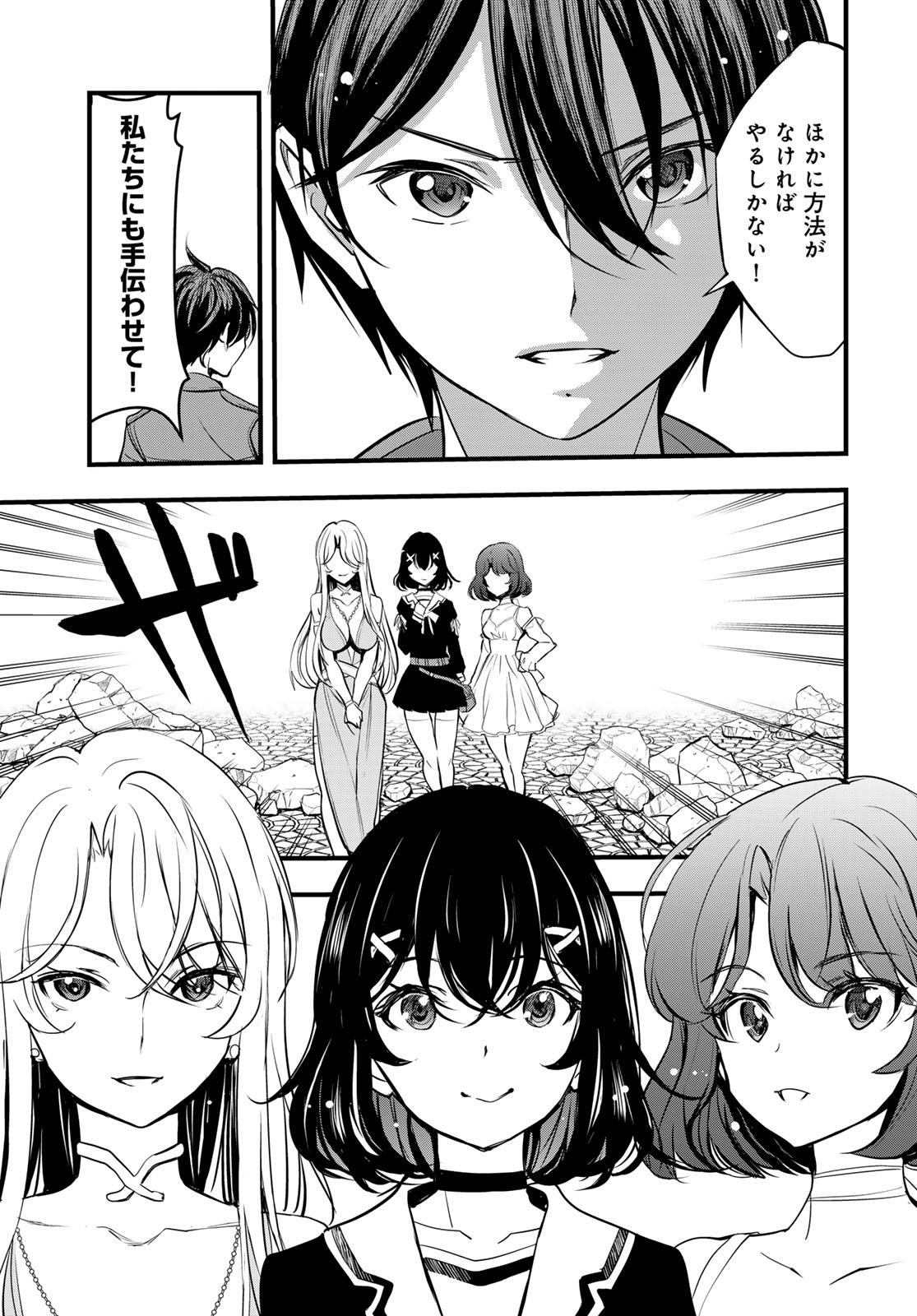 ISEKAI ROYAL ROYALE: 18-NIN NO HANAYOME KOUHO Chapter 16 - Page 19