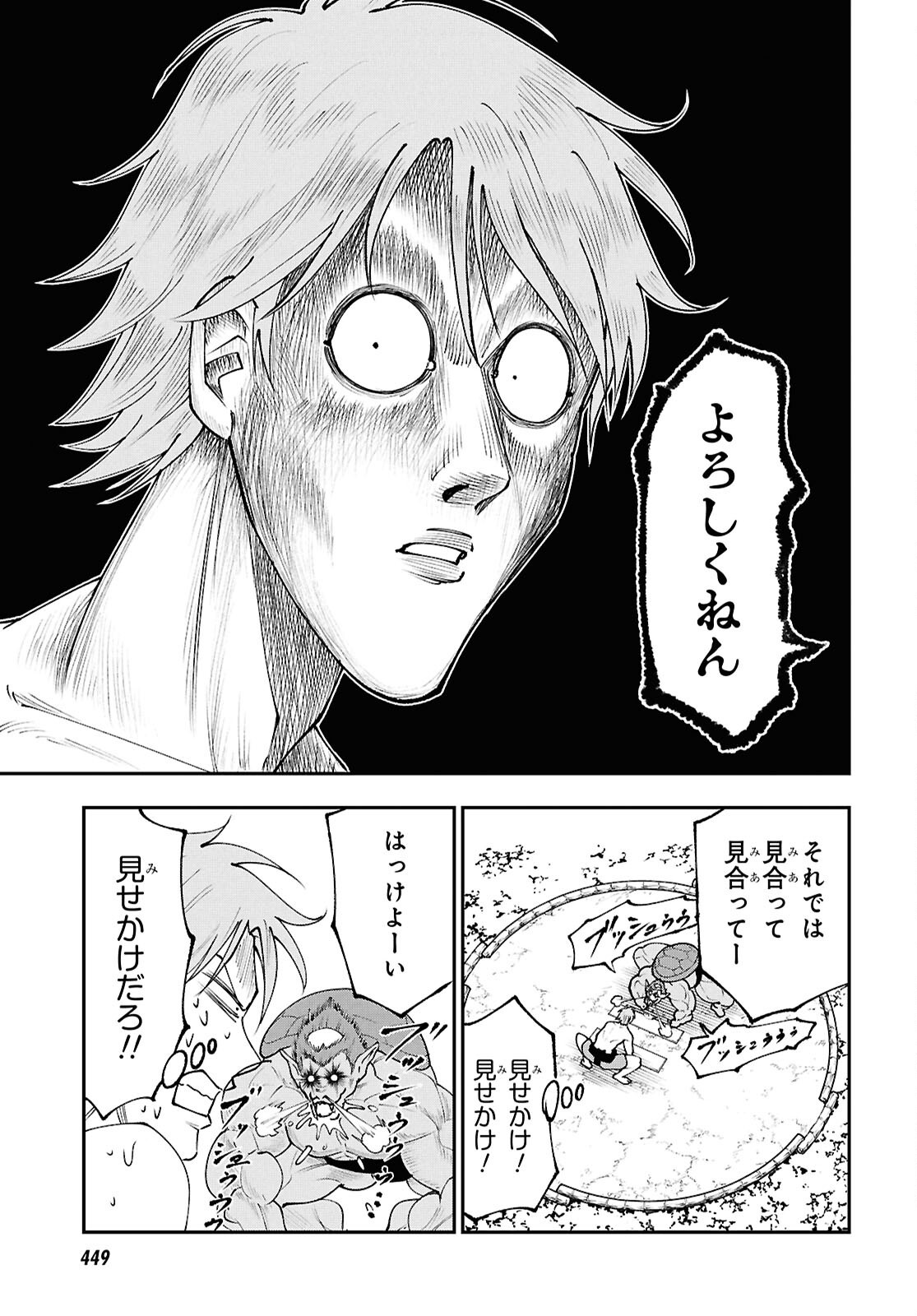 Read TOCHI GAMISAMA NO SONOHI GURASHI Chapter 8 [High Quality / Full] - Page 23 - nicomanga.net