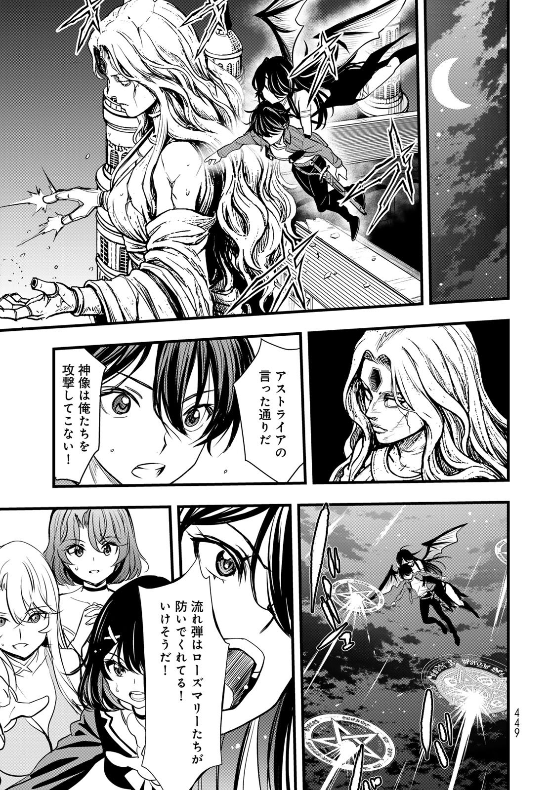 ISEKAI ROYAL ROYALE: 18-NIN NO HANAYOME KOUHO Chapter 16 - Page 21