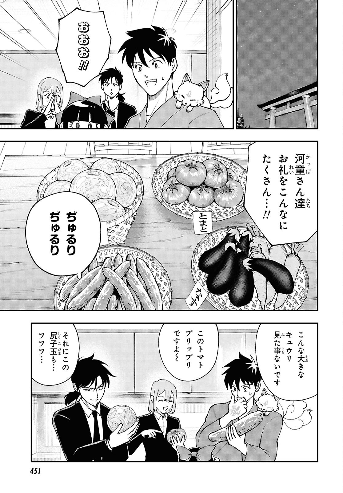Read TOCHI GAMISAMA NO SONOHI GURASHI Chapter 8 [High Quality / Full] - Page 25 - nicomanga.net