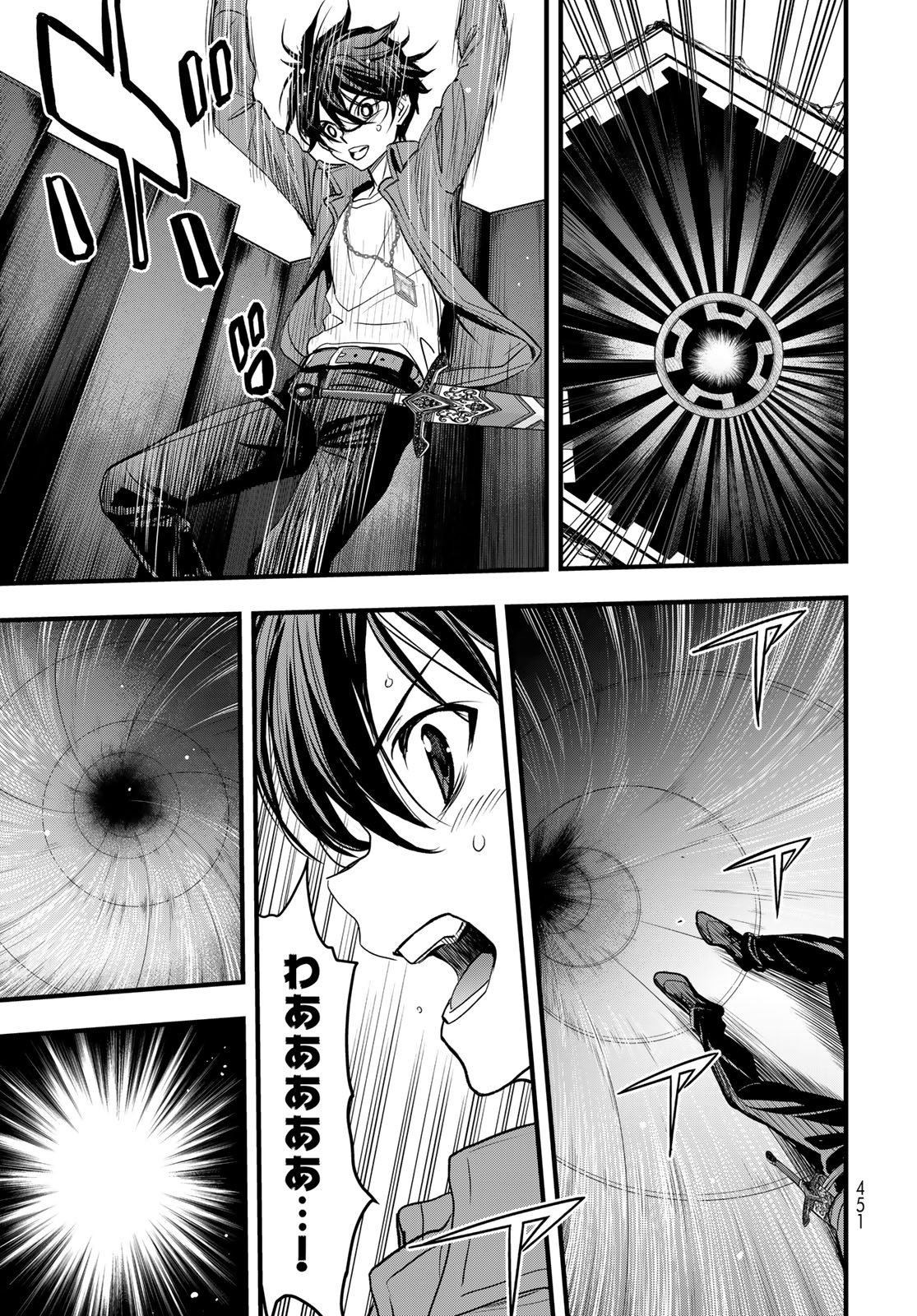ISEKAI ROYAL ROYALE: 18-NIN NO HANAYOME KOUHO Chapter 16 - Page 23